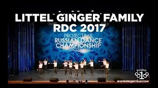 LITTLE GINGER FAMILY ★ PERFORMANCE ★ RDC17 ★ Project818 Russian Dance Championship ★ Moscow 2017