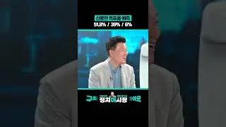 #신용한 득표율 예측 51.8% / 39% / 6% #양지열 #박영식