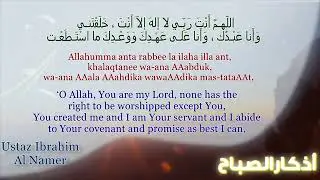 MORNING AZKAR with English Translation and Transliteration #azkaar #azkar #morningazkar