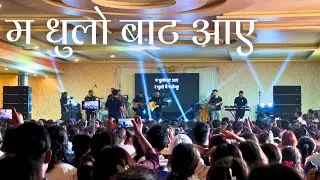 Ma Dhulo Bata Aaye | Adrian Dewan Song | @AdrianDewanOfficial | JAITUN CHHAYA