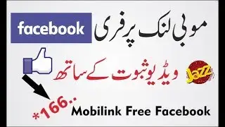Mobilink Jazz Free Facebook Latest Code 2018