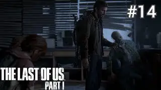 В ПОИСКАХ ЦИКАД ► The Last of Us Part I #14