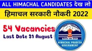 latest government jobs 2022।। sarkari naukari।।hp job alerts 2022।।hp job vacancy 2022