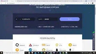 Обмен с Bitcoin Cash (BCC) на Наличные ГРН во Львове