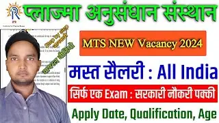 IPR MTS recruitment 2024 | IPR MTS vacancy 2024 | IPR MTS Ka Form Kaise Bhare