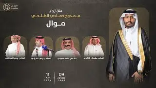 موال سليمان الخالدي ×حامد القارحي × وصل العطياني×  تركي الميزاني حفل زواج ممدوح حمادي الطلحي