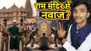 How was namaz offered at Ayodhya Ram Temple?