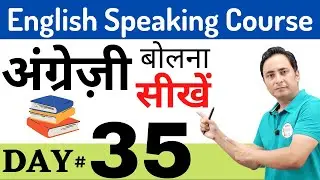 English Speaking Course Day 35 | Spoken English Guru | Modal Verbs in English Grammar Continues...