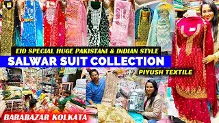 Salwar Suit Collection Kolkata Barabazar | Piyush Textile Pakistani Suit | Barabazar Churidar Piece