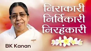 Brahma Baba: निराकारी निर्विकारी निरहंकारी | BK Kanan | Awakening TV | Brahma Kumaris