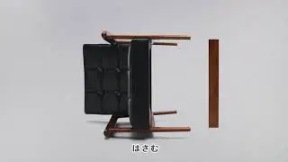 カリモク60 Kチェア組立てムービー.mp4