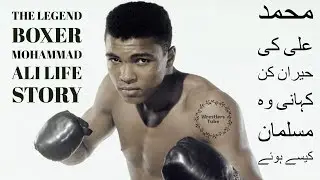 Muhammad Ali Boxer Motivational Biography In Hindi | Success Story | Inspirational Video