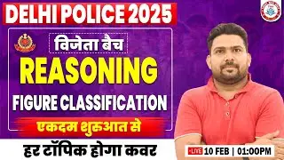Delhi Police New Vacancy 2025 | Reasoning : Figure Classification, Delhi Police Reasoning Class #42
