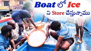 Boat Lo Ice Store Chestunnamu &ndash; How We Keep Fish Fresh in Boat | Fisherman Life Telugu Vlog #ice