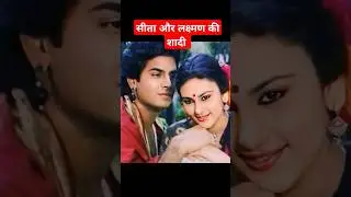 रामायण की सीता और लक्ष्मण की शादी इस सिरियल में हुआ था #sunillahiri #dipikachikhaliya #fact