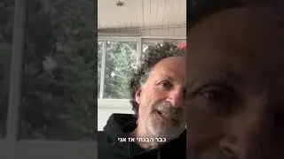 פרופסור משה בר - נדידת מחשבות