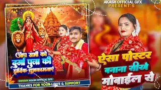 #hardik shubhkamnaye  || #Plp Project File || #Navratri Poster #Plp File || #2024 Bhojpuri #poster
