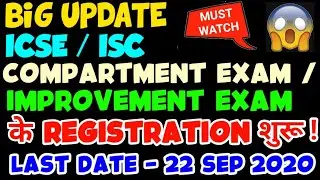 ICSE / ISC Compartment & Improvement Exam 2020, ICSE Compartment exam 2020,icse improement exam 2020