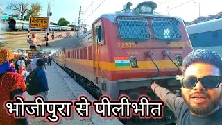 भोजीपुरा जंक्शन से पीलीभीत जंक्शन तक ट्रेन यात्रा !! Bhojipura to pilibhit train journey