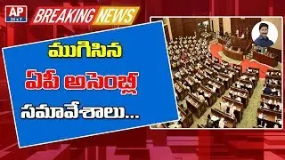 AP Assembly Sessions Complete | AP Assembly Discuss Some Key Points | AP24x7