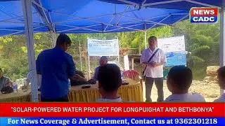 Longpuighat Solar Pumping Inaugurated senction under Jal Jivan Mission