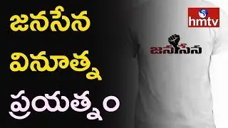 Jana Sena Action Plan for AP Special Status | hmtv News