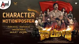 Beguru Colony Character Motion Poster |Rajeev Hanu |Flying King Manju| Pallavi Parva|M.Srinivas Babu