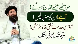 Helping 1000s of Flood Victims | Ubqari Khidmat e Khalq Ration Drive
