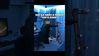 сколько-сколько он едет!?🤯 #электросамокат #kugoo #куго