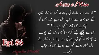 Special Night🌚🙈Good news🙊😘| Aziz e Man(S2 of Rooh e Aziz)🙈🔥|Epic 86 |By Ayesha Malik |age difference