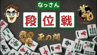 【麻雀配信】雀豪２（560）昨夜配信終えた後も半荘3:30まで打ちました