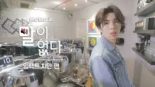 임팩트 지안 편 (Lee ji an of IMFACT) [말이 없다]