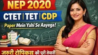 NEP 2020 CTET TET ,SUPERTET BEST 👌 👍 #ctet2026 #nep2020 #ctetcdp #trends