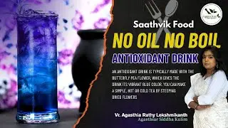 No Oil No Boil - Antioxidant Drink l Saathvik Food l ASAM