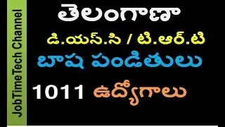 TS DSC / TRT Notification 2017 | 1011 Language Pandit (LP) Posts by TSPSC