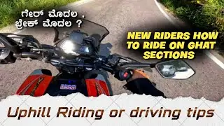 How to Ride or drive on Ghat section  | Uphill Riding tips in kannada | Motovlog ಚಾರ್ಮಾಡಿ | Dominar
