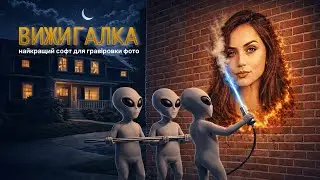 Ідеальна гравіровка ФОТО: Огляд програми «Вижигалка»