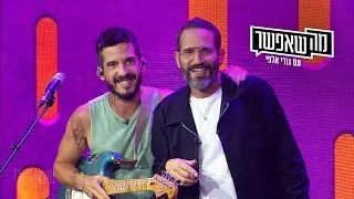 הנאום של גורי אלפי: 