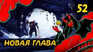 Icewind Dale - Rime of the Frostmaiden - 52 сессия