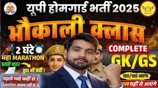 📚📖 Neeraj Sir Gk GS/ Previous Year Questions/ For All Competitive Exams #Safaltaab​ #viral​ #gs​ #gk