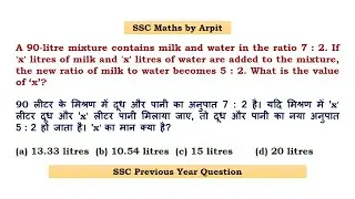 A 90-litre mixture contains milk and water in the ratio 7 : 2. If 'x' litres of milk and 'x' litres