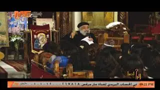 لماذا تحتفل الكنيسة في العهد الجديد بعيد الختان؟ - القمص بولس جورج يجيب