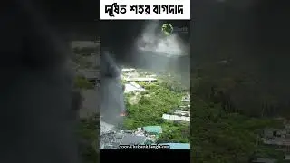 বাগদাদ: প্রাচীন ইতিহাস, আধুনিক দূষণ | Baghdad: Ancient History, Modern Pollution । The Earth Bangla