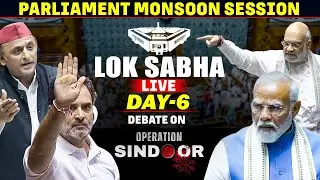 Lok Sabha LIVE | Parliament Session | Operation Sindoor Debate | Pahalgam attack | PM Modi | India