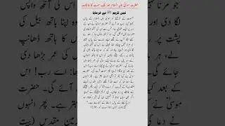 When Prophet Musa (Moses) Struck the Angel of Death &ndash; Sahih Bukhari Hadith #shorts