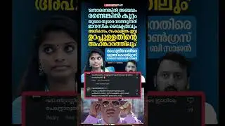 എന്താല്ലേ❤️#shorts #.shortvideo #trending #video #viralvideo#viralvideo #trendingshorts #news #new