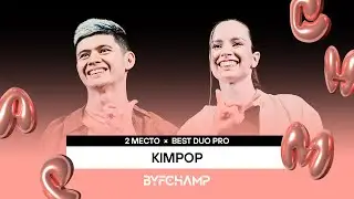 Best Duo Pro BYFCHAMP 2024| KIMPOP 2 PLACE