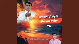 Par Lga Do A Hari Bich Bhavr Me Neya Padi