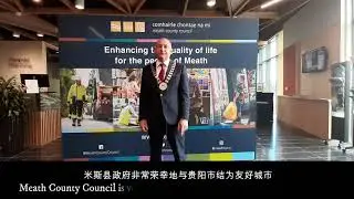 Thanks from Cathaoirleach Cllr. Wayne Harding
