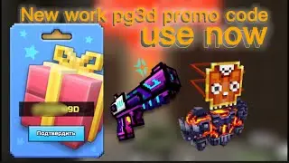 New work pixel gun 3d promo code